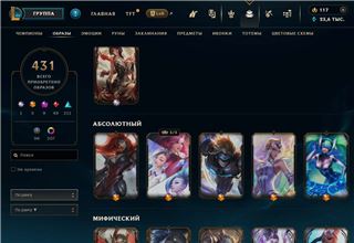 купить аккаунт League of Legends